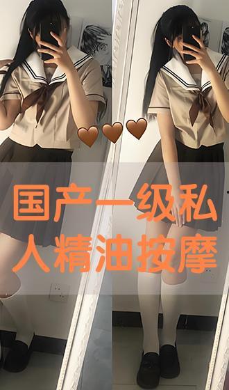 国产按摩视频